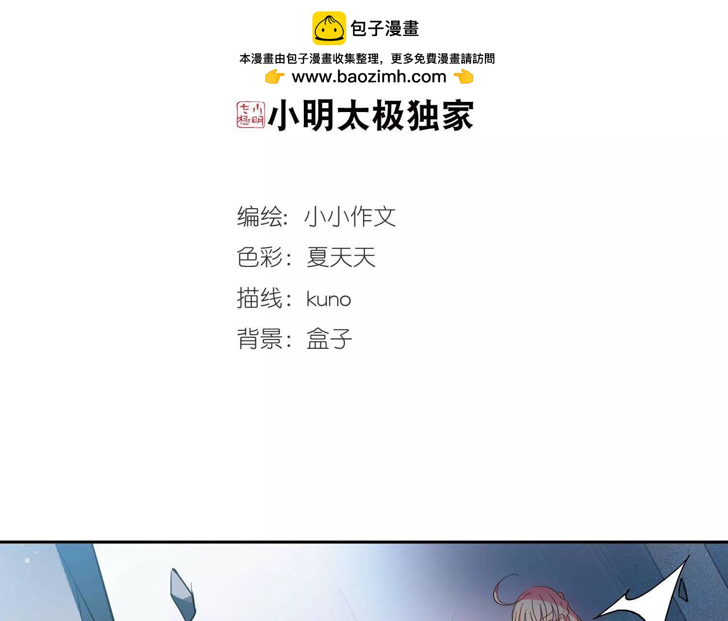 第569话  意外与入侵31