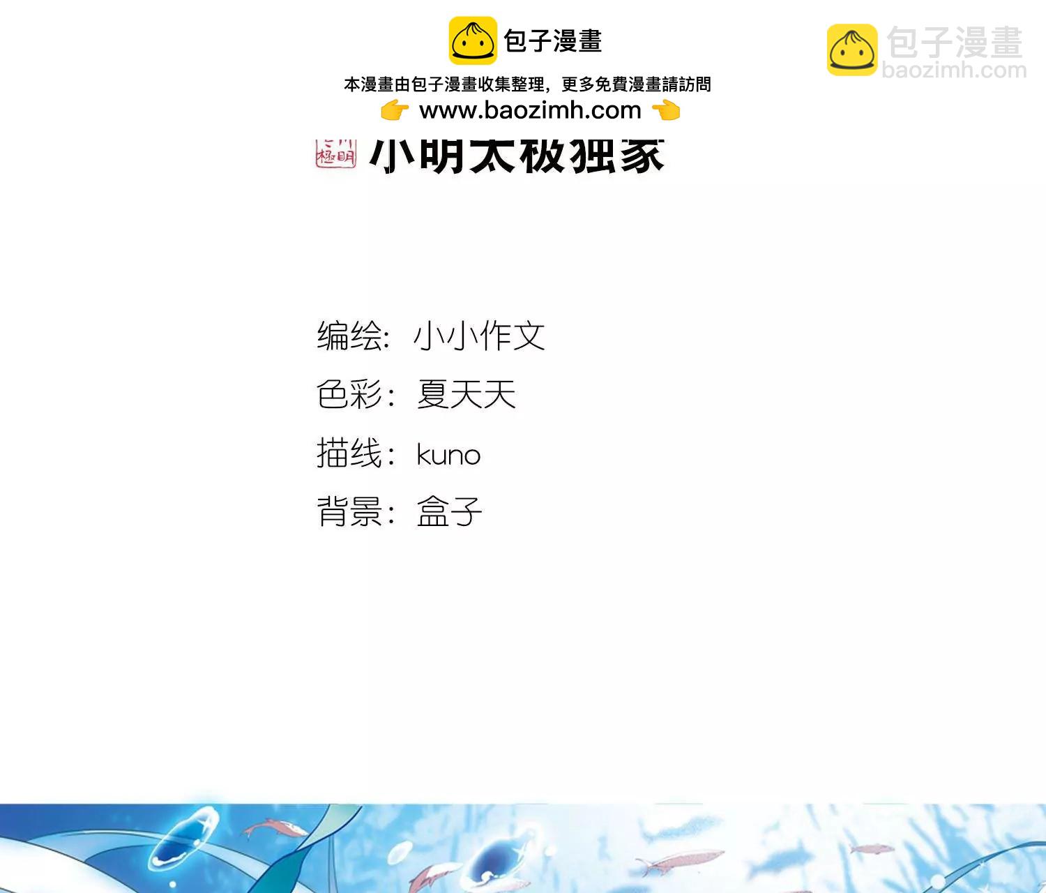 第572话  深海之吻11