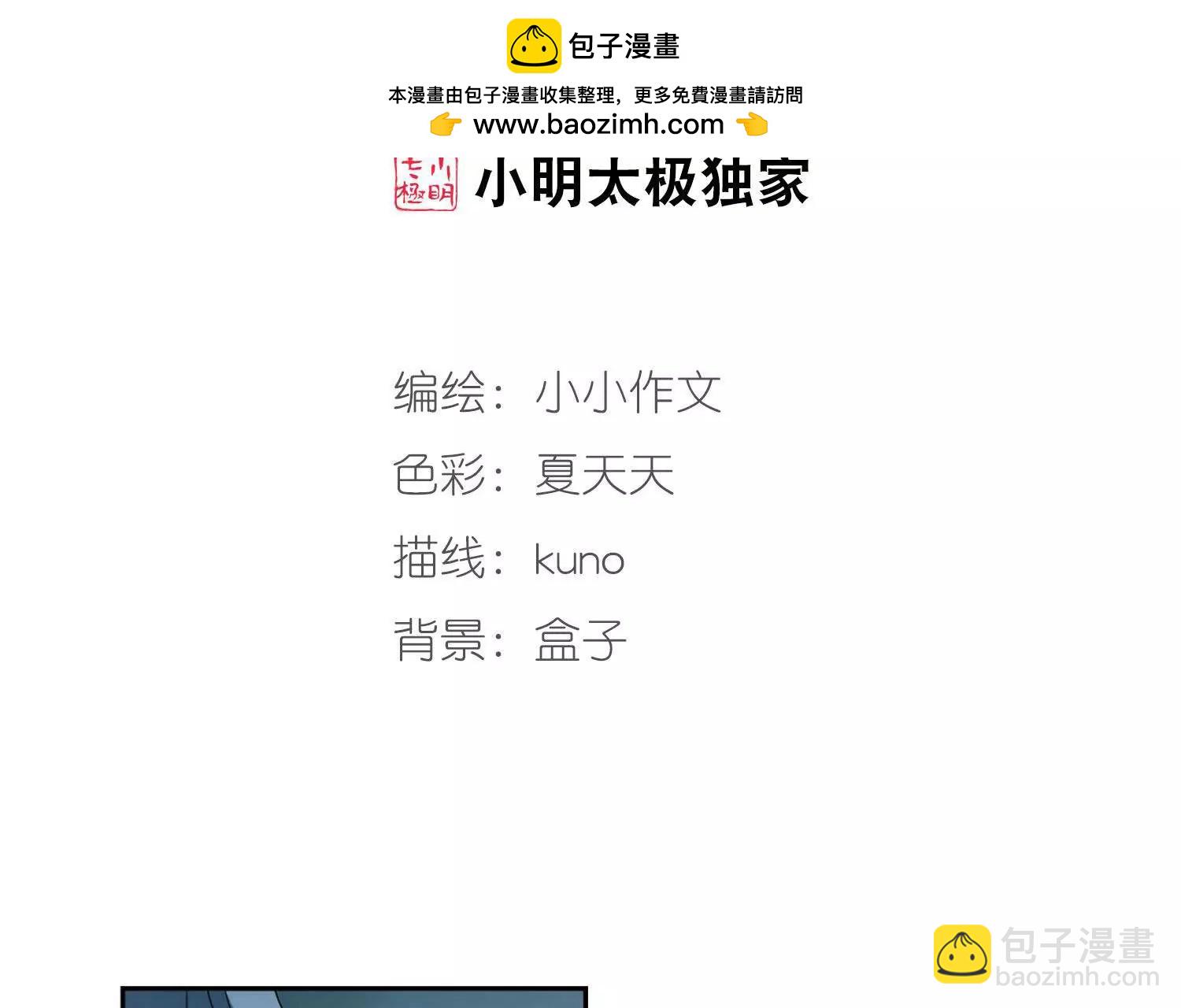 第577话  再见离博士21