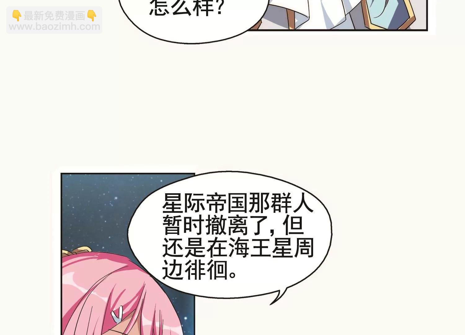 第578话  海王星崩坏131