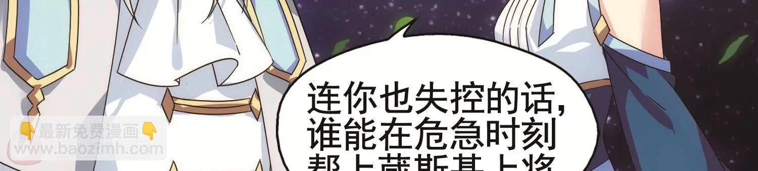 第578话  海王星崩坏144