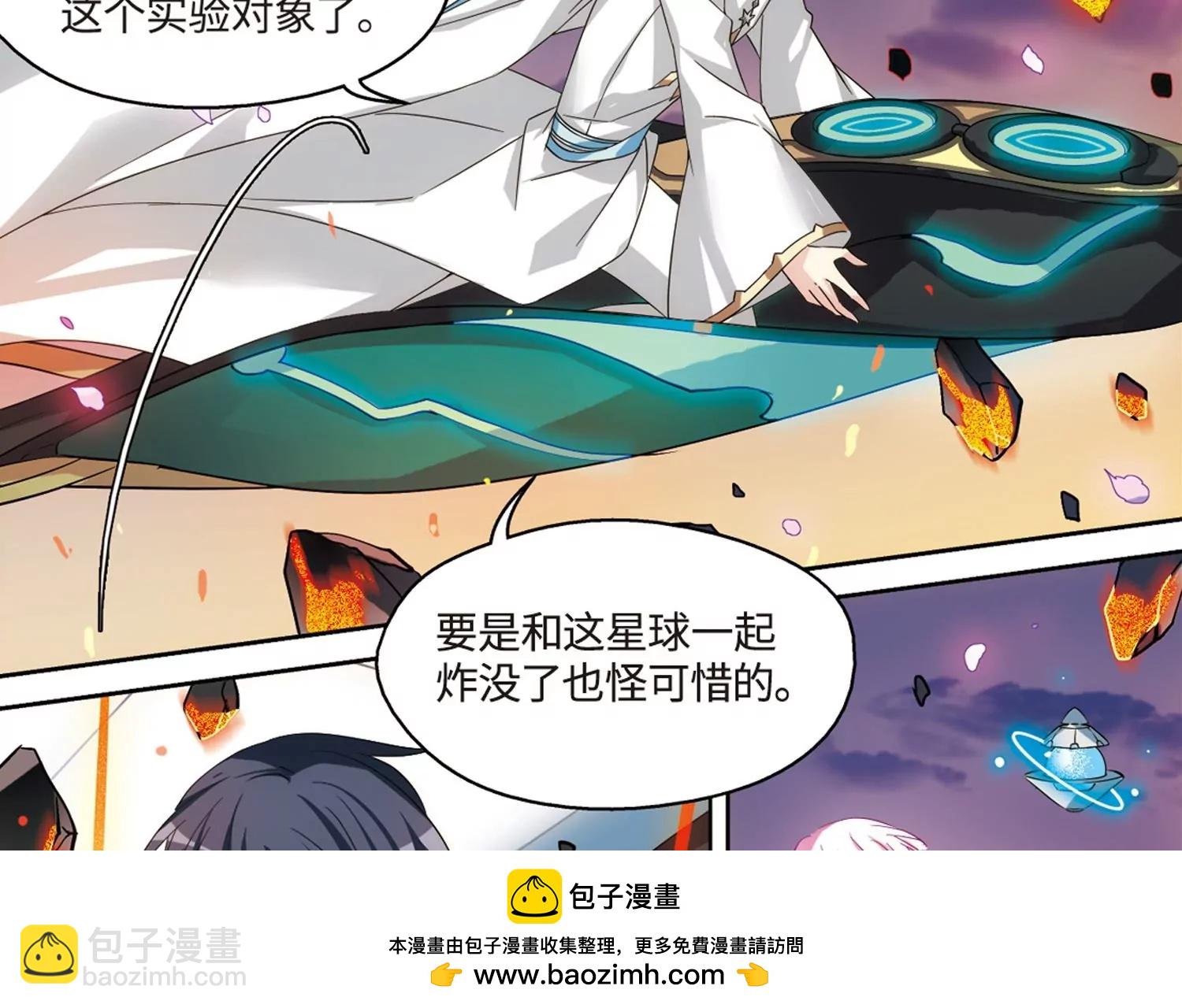 第579话  海王星崩坏249