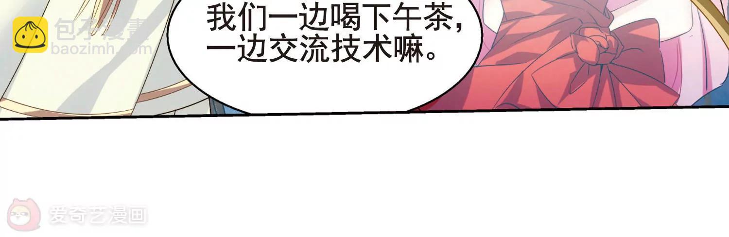 第610话  科学家的下午茶13
