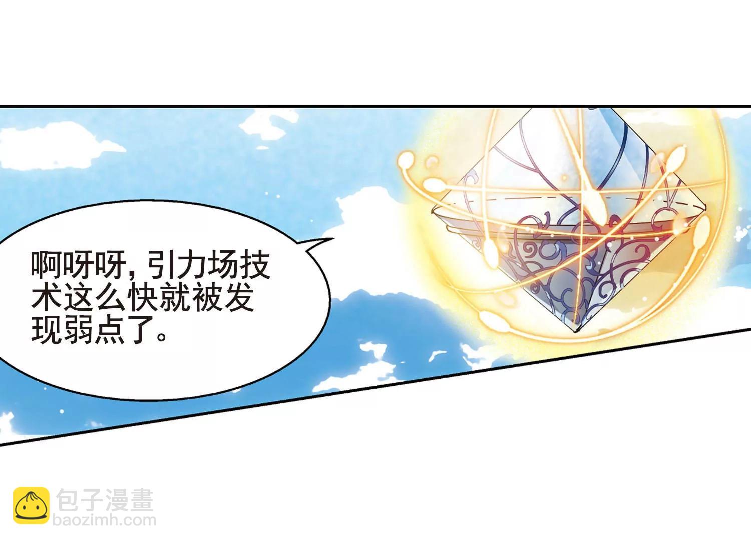 第610话  科学家的下午茶5