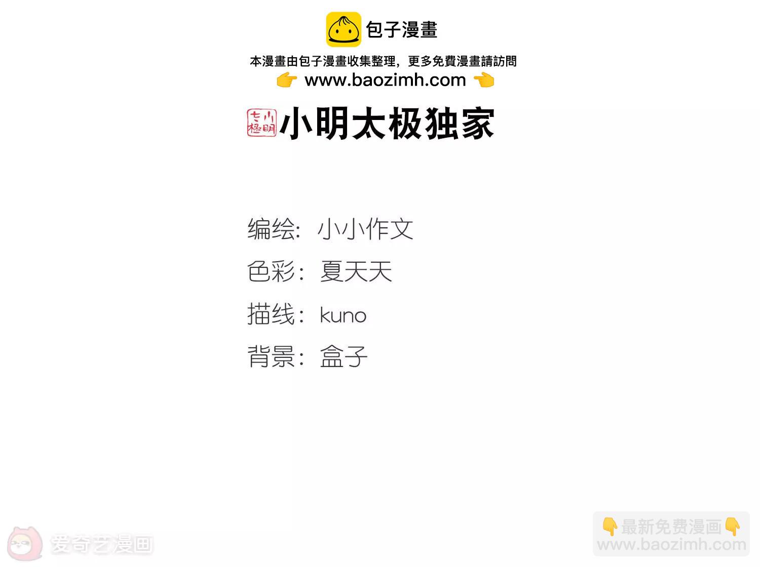 第612话  黑色陷阱21