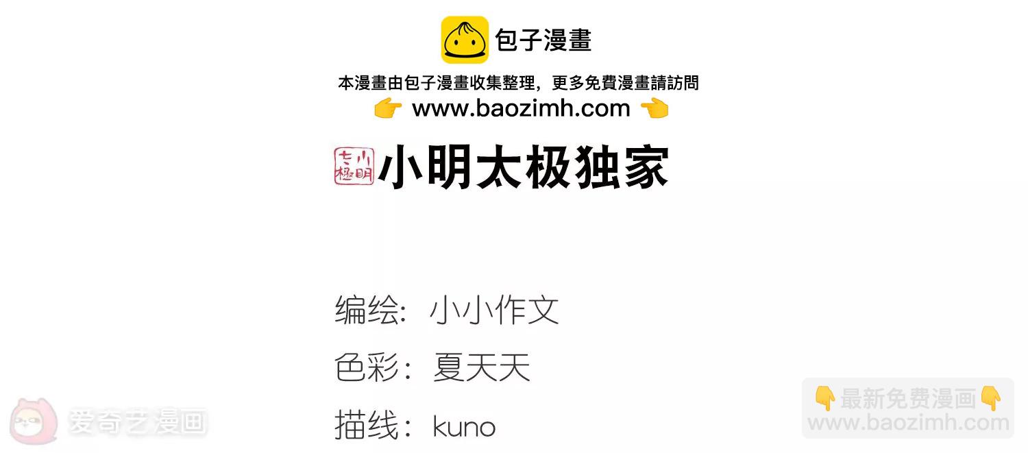 第615话  蚂蚁与大象11