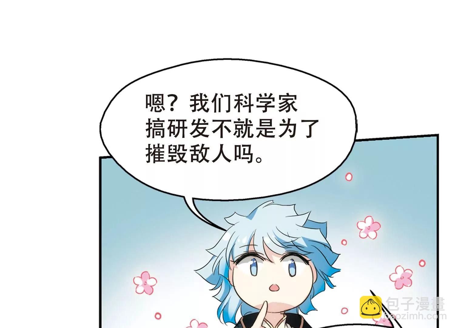 第615话  蚂蚁与大象135