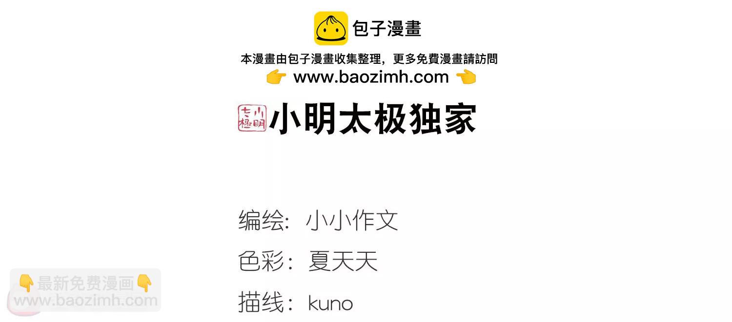 第616话  蚂蚁与大象21