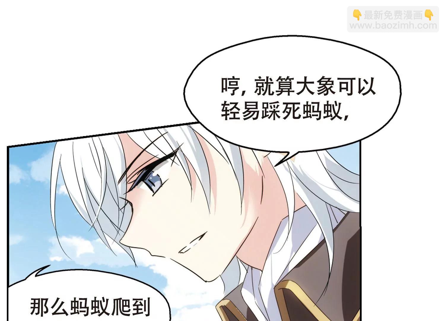 第616话  蚂蚁与大象269