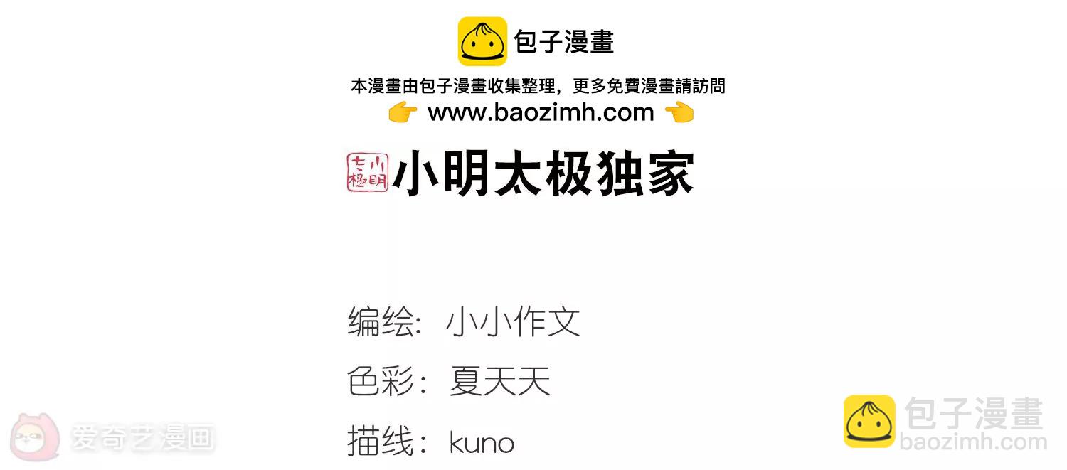 第617话  蚂蚁与大象31