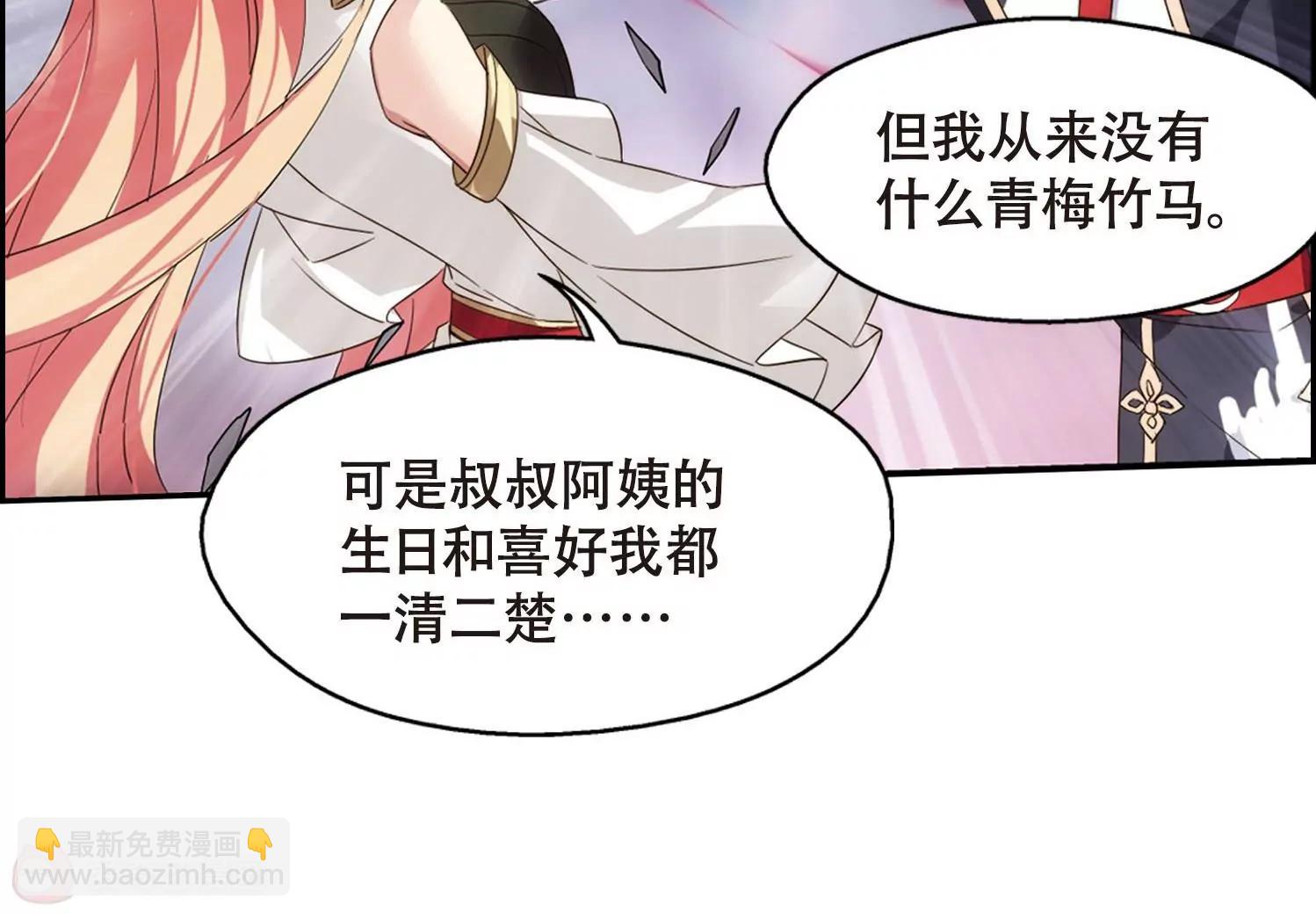 第619话  青梅竹马233