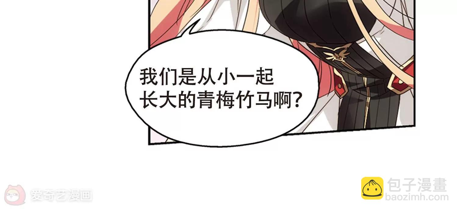 第619话  青梅竹马26