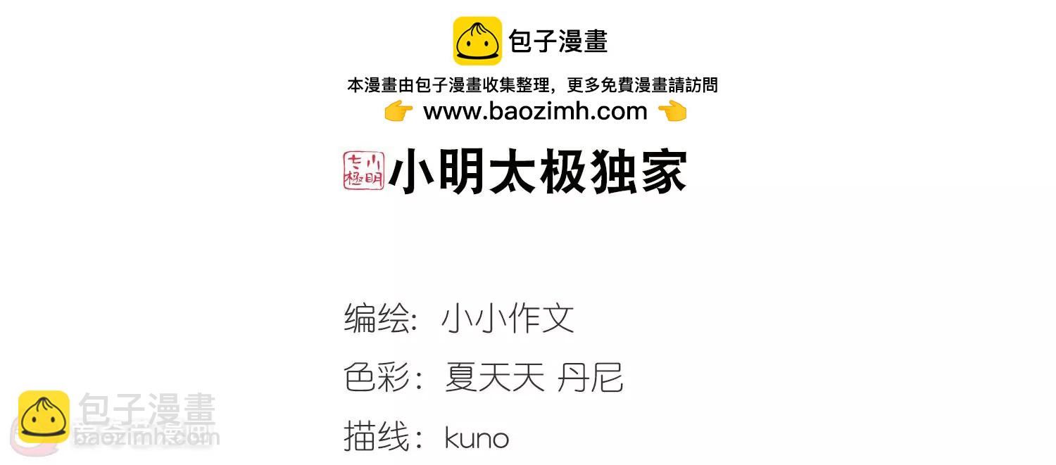 第623话  脱困21