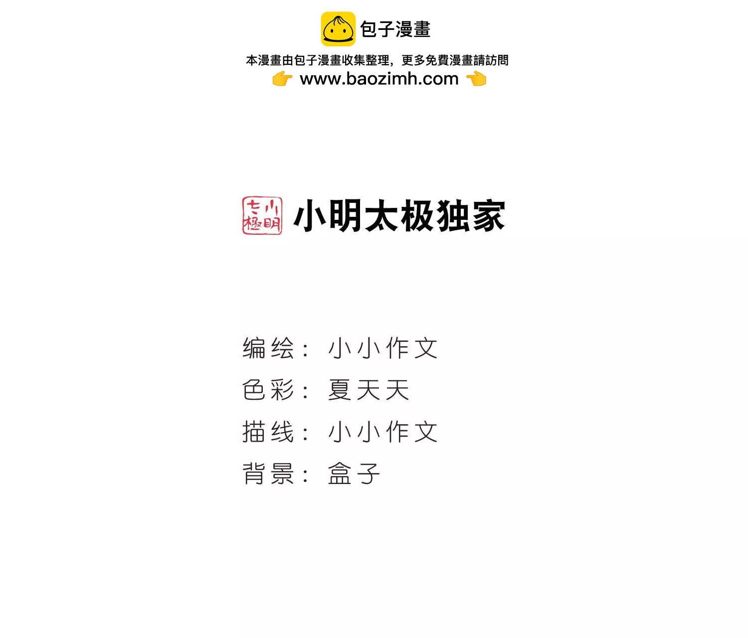 第625话  星空中的呼唤11