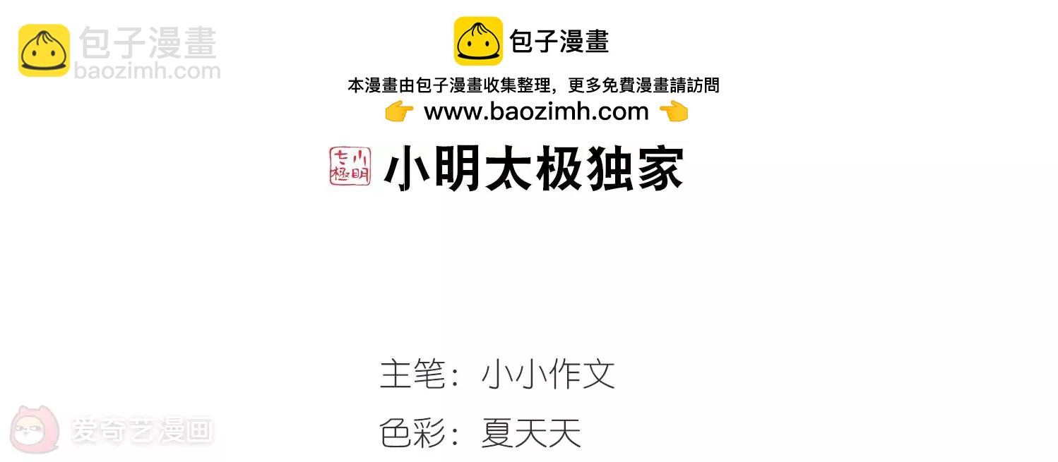 第630话  奎德的末路11