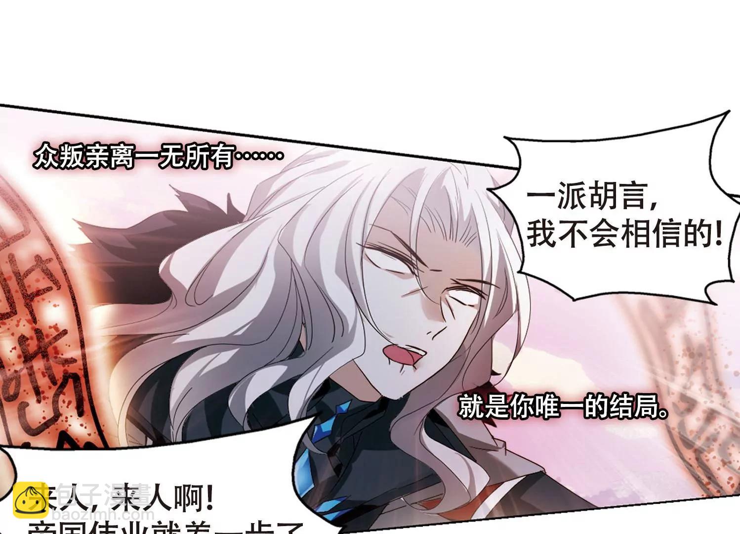 第630话  奎德的末路118