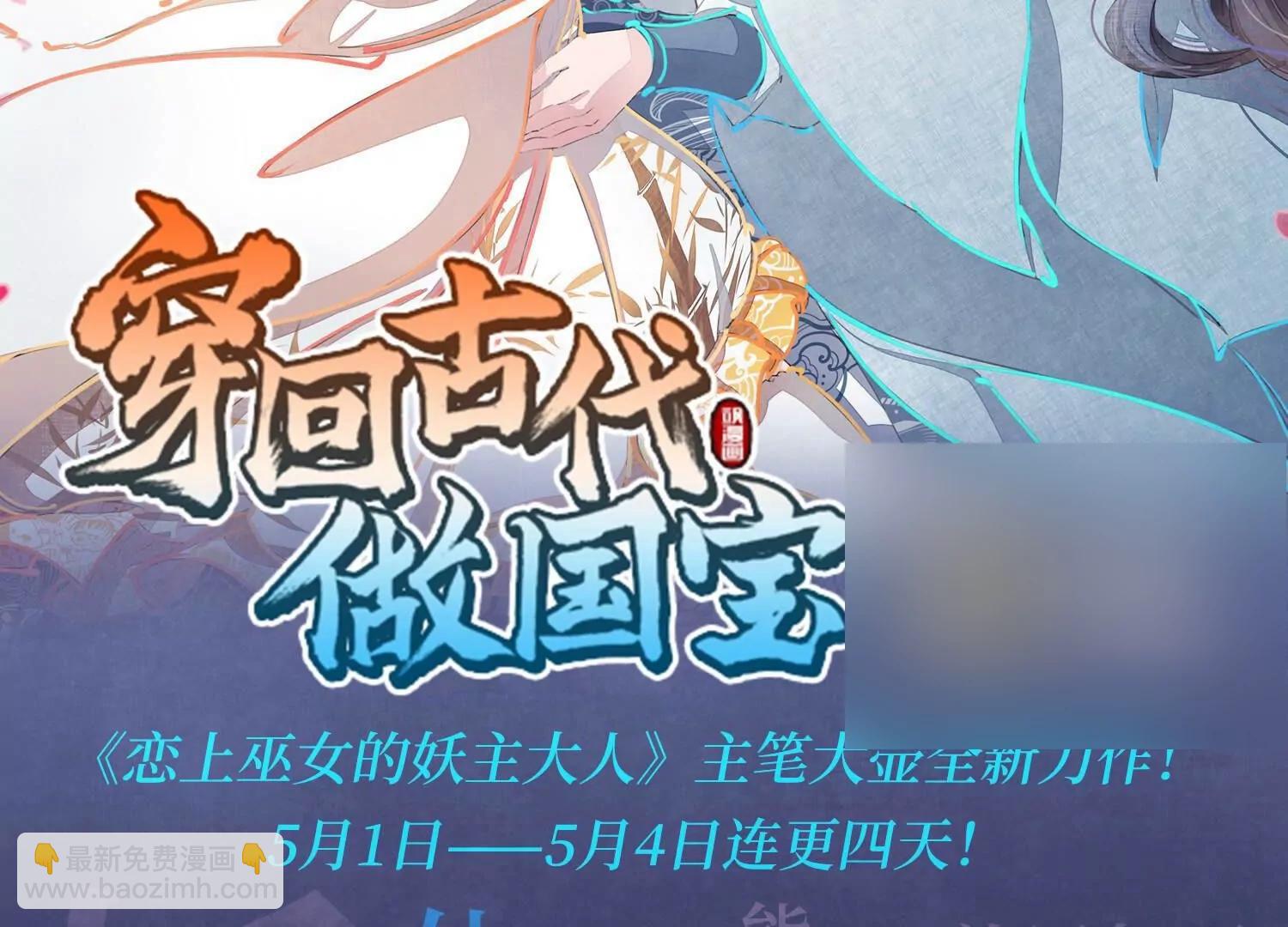 第632话  烛光与水晶鞋162