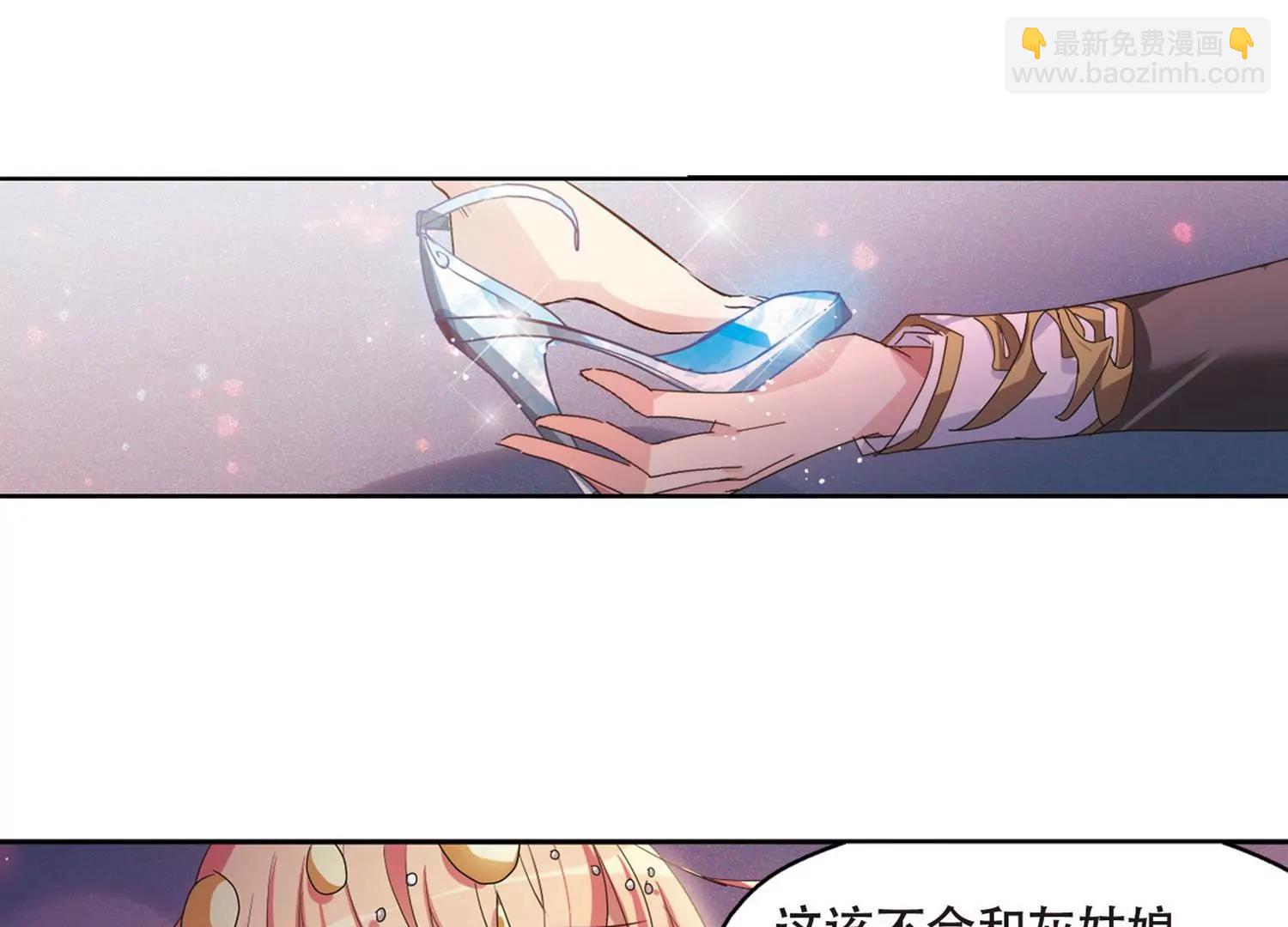 第633话  烛光与水晶鞋235