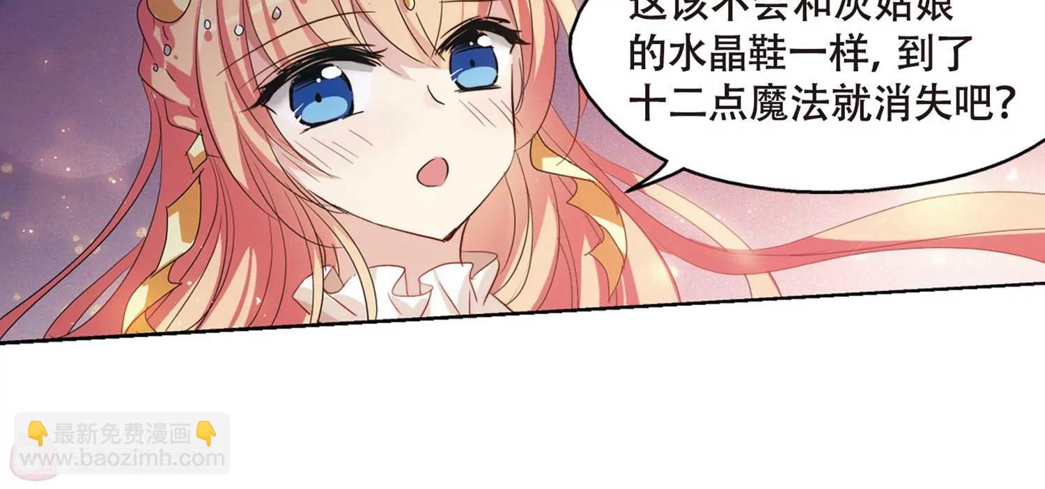第633话  烛光与水晶鞋236