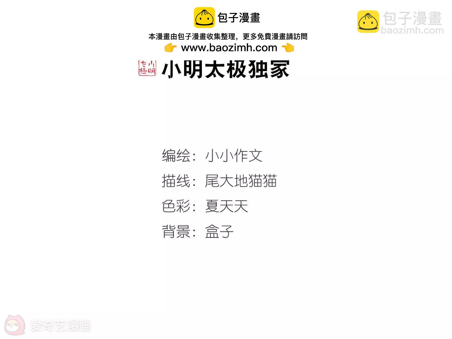 第634话  国家利益11