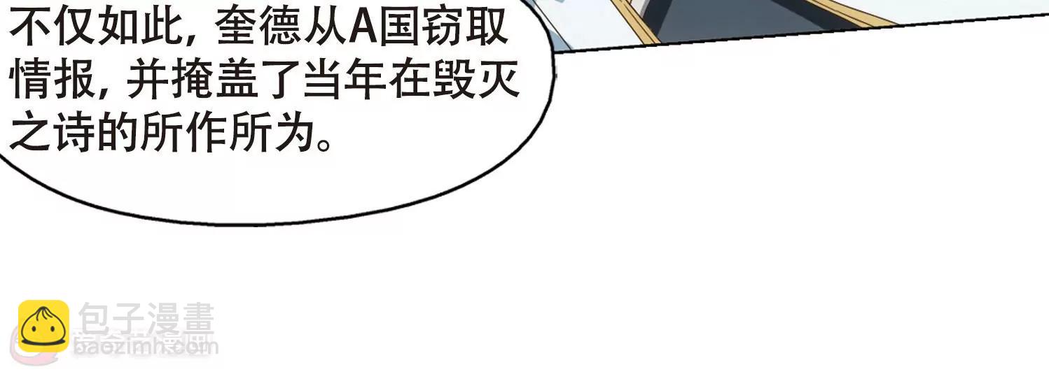 第634话  国家利益134