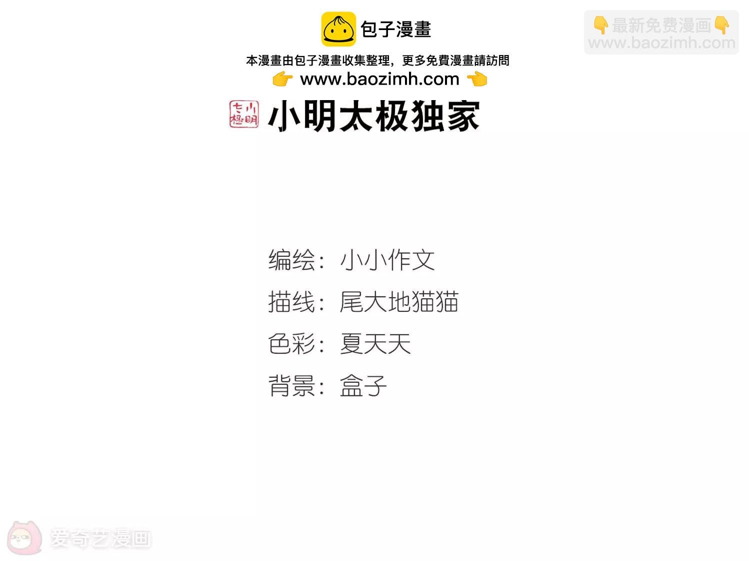 第635话  国家利益21