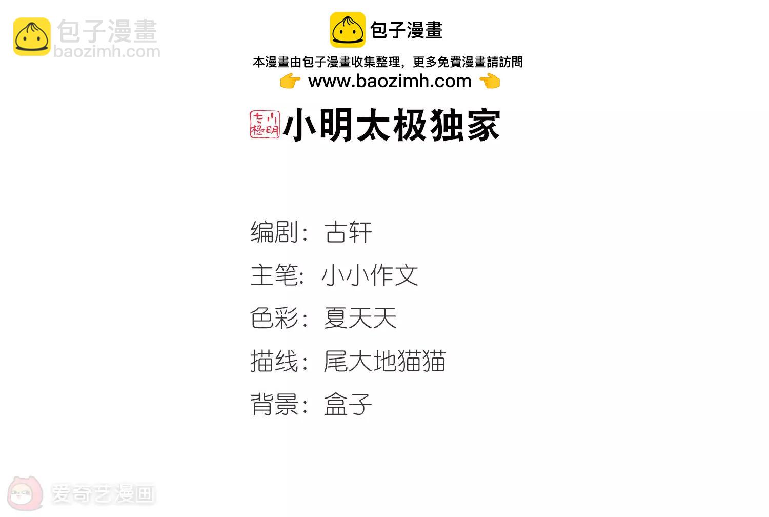 第636话  怜美的自白11