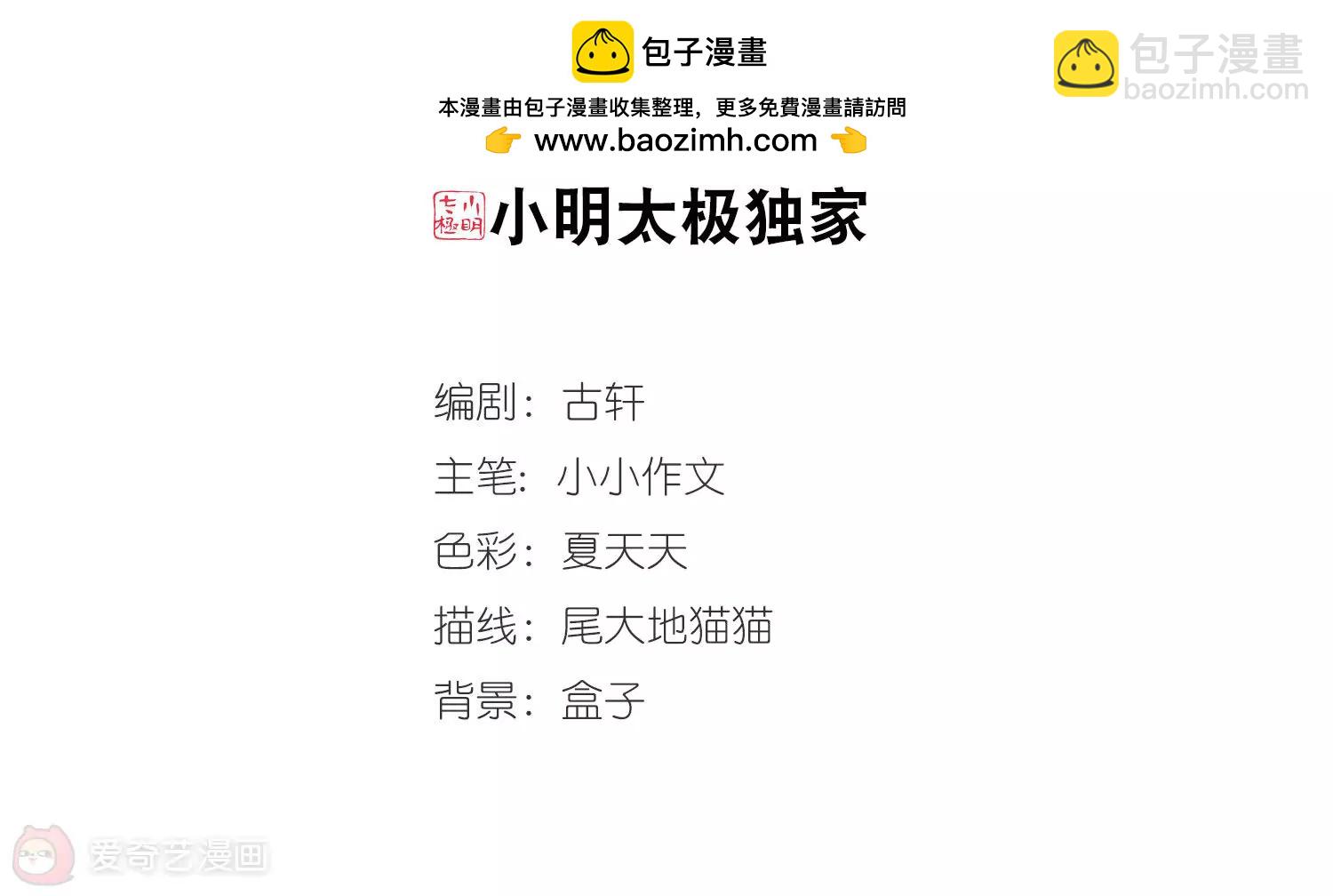 第637话  怜美的自白21