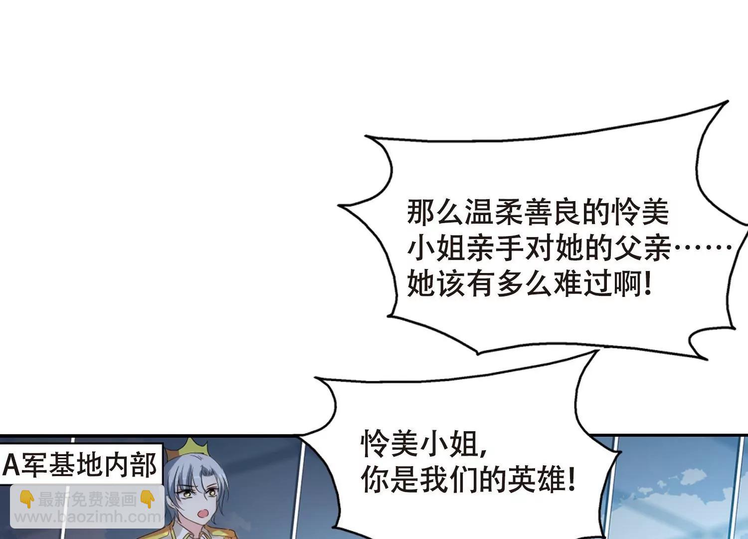 第637话  怜美的自白237