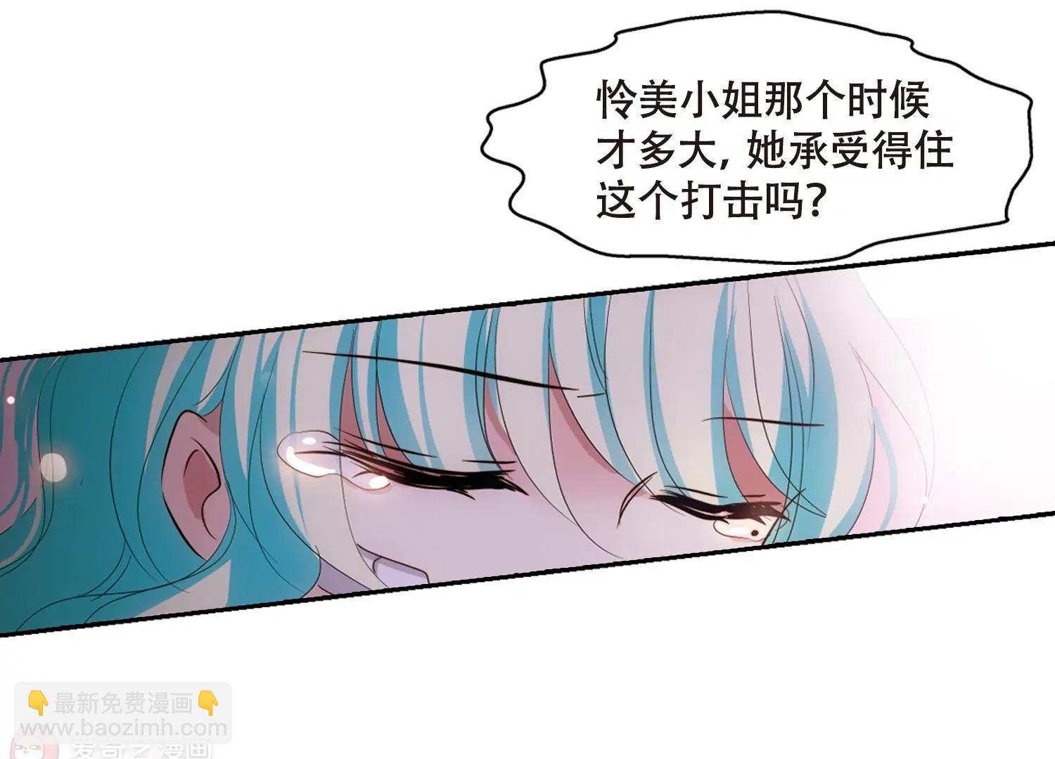 第637话  怜美的自白29