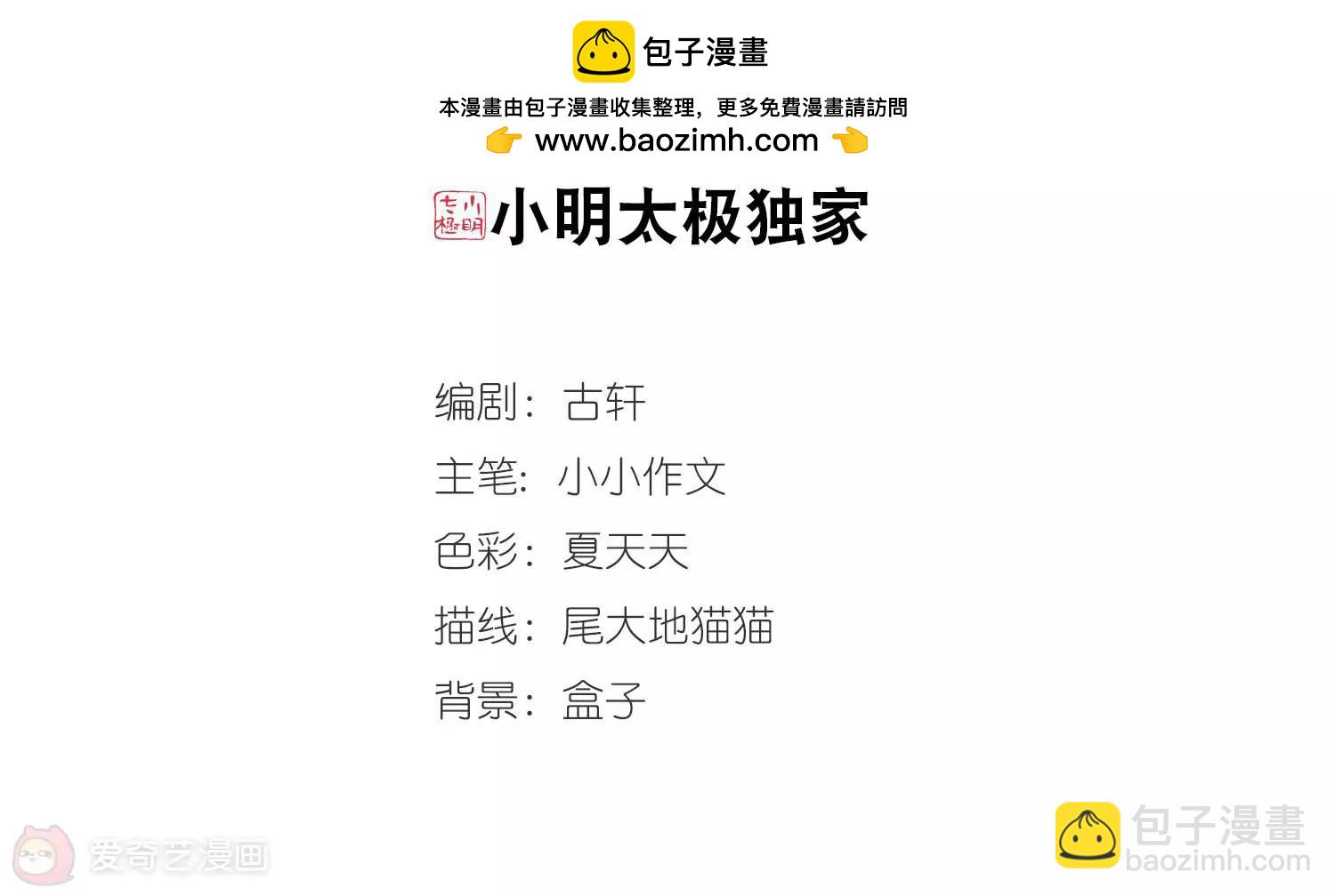 第638话  怜美的自白31