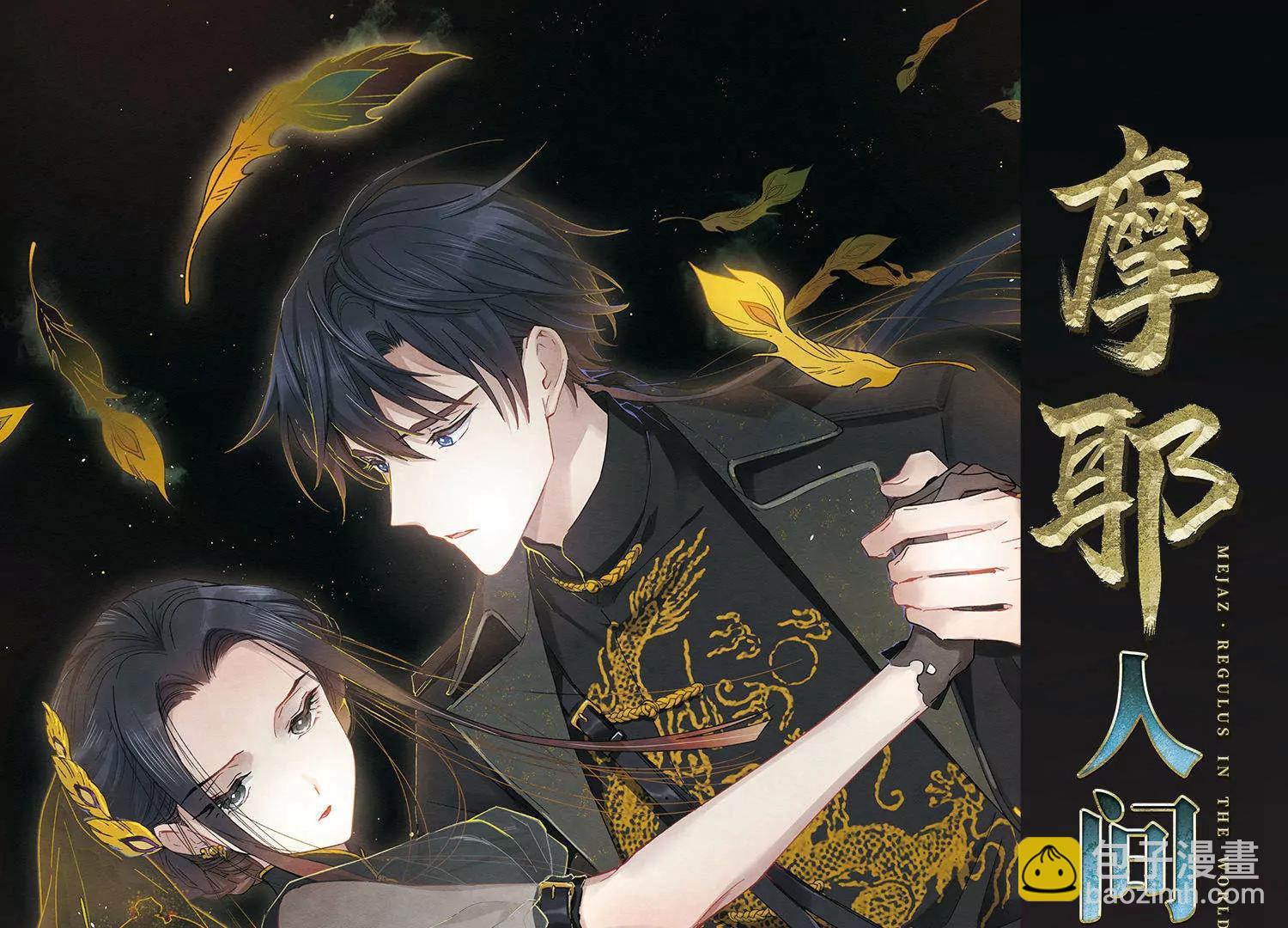 第638话  怜美的自白358