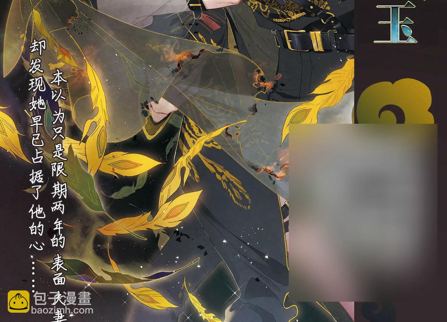 第638话  怜美的自白359