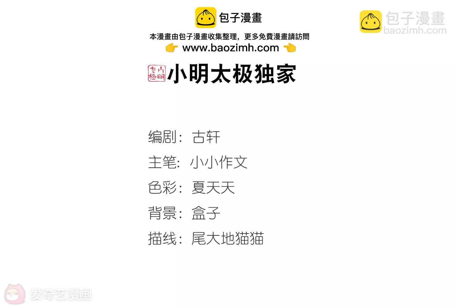第639话  容器11