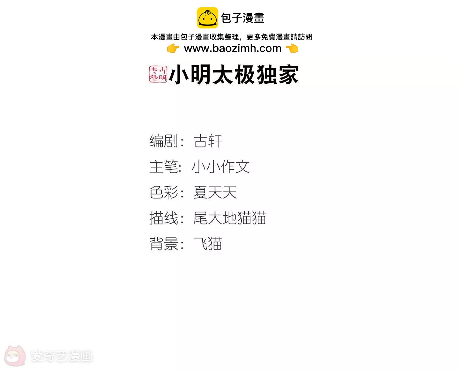 第649话  你是谁11