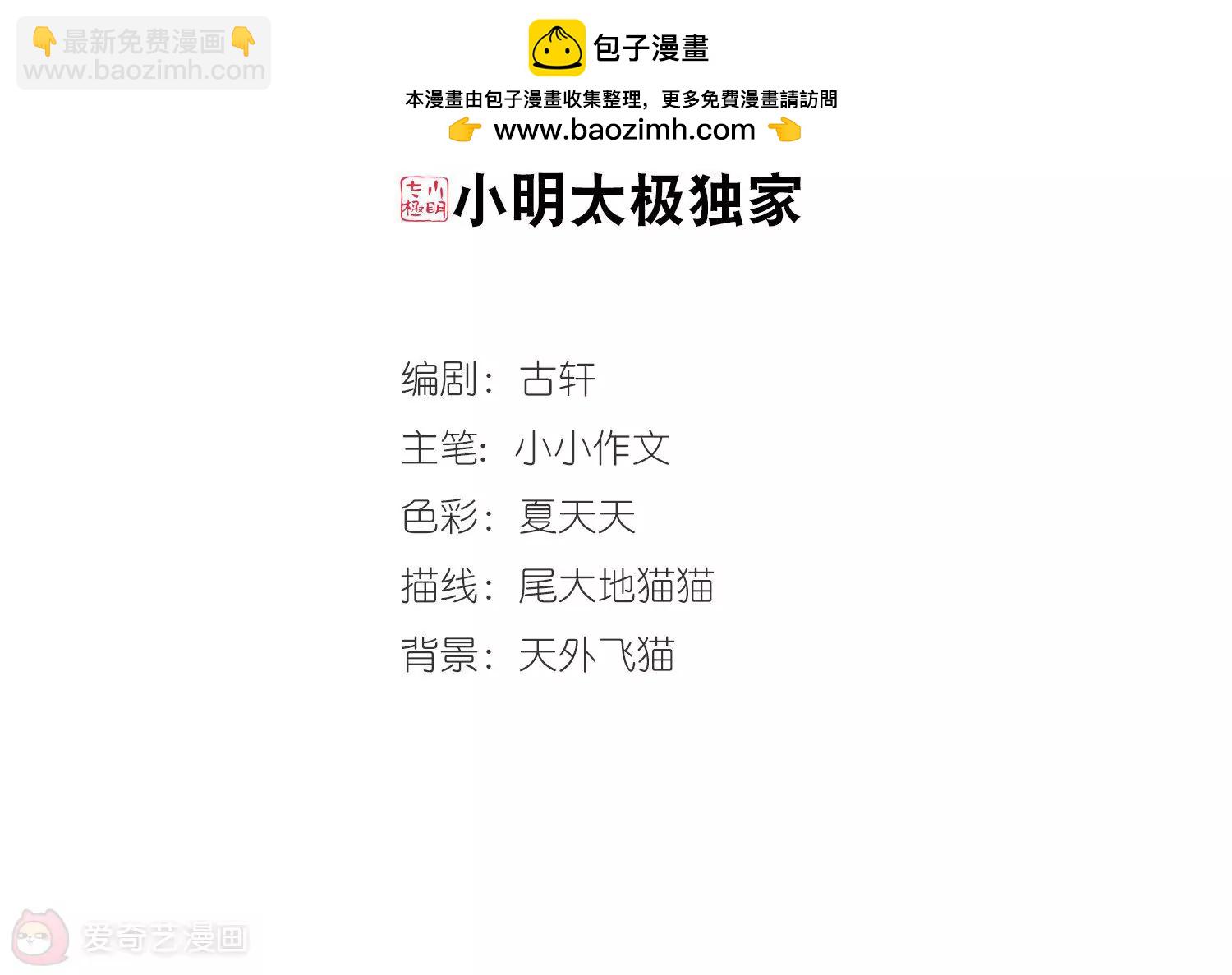 第651话  不需要你的东西11