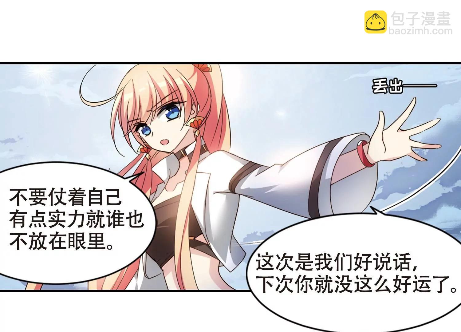 第651话  不需要你的东西112