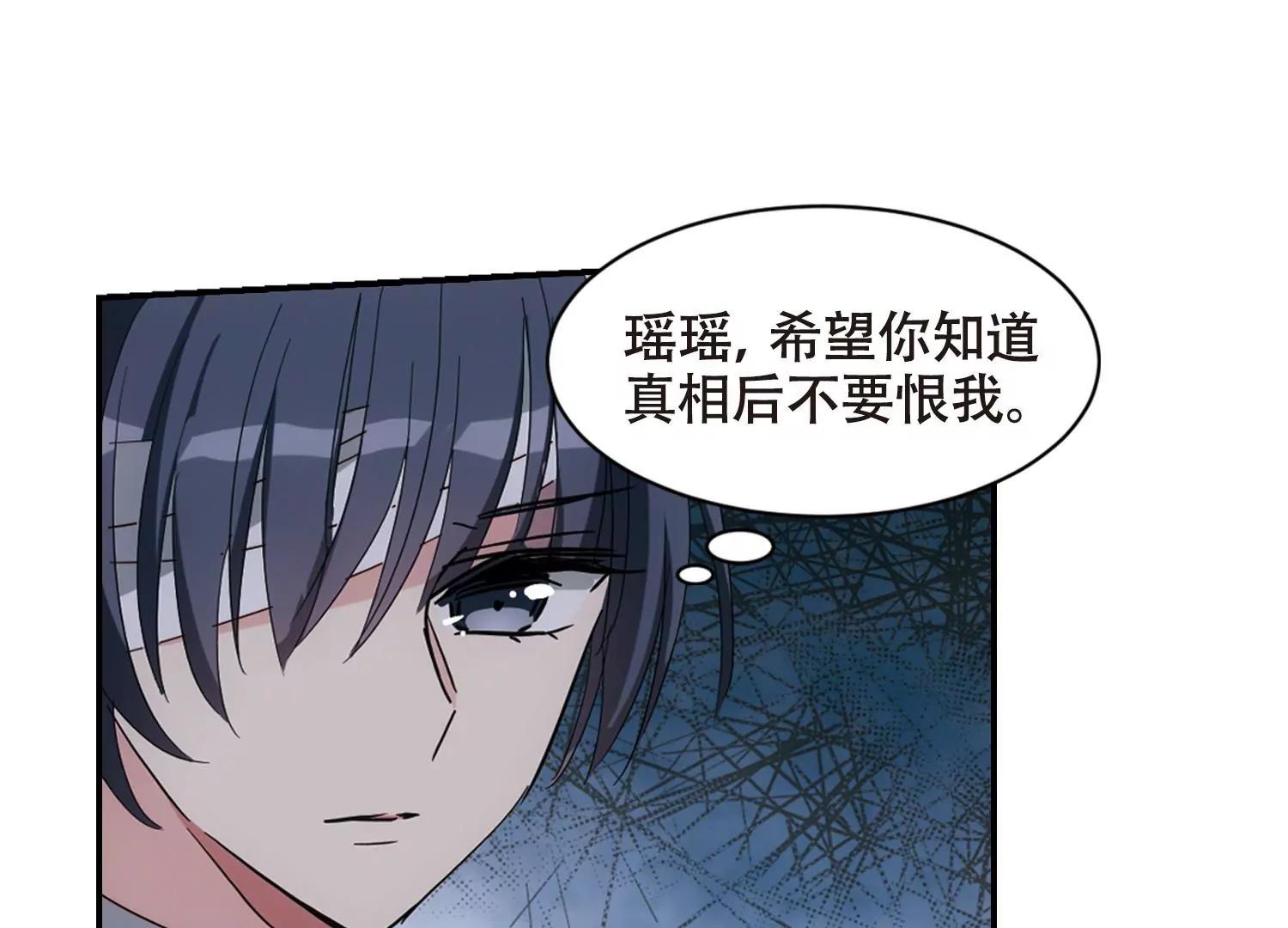 第651话  不需要你的东西159