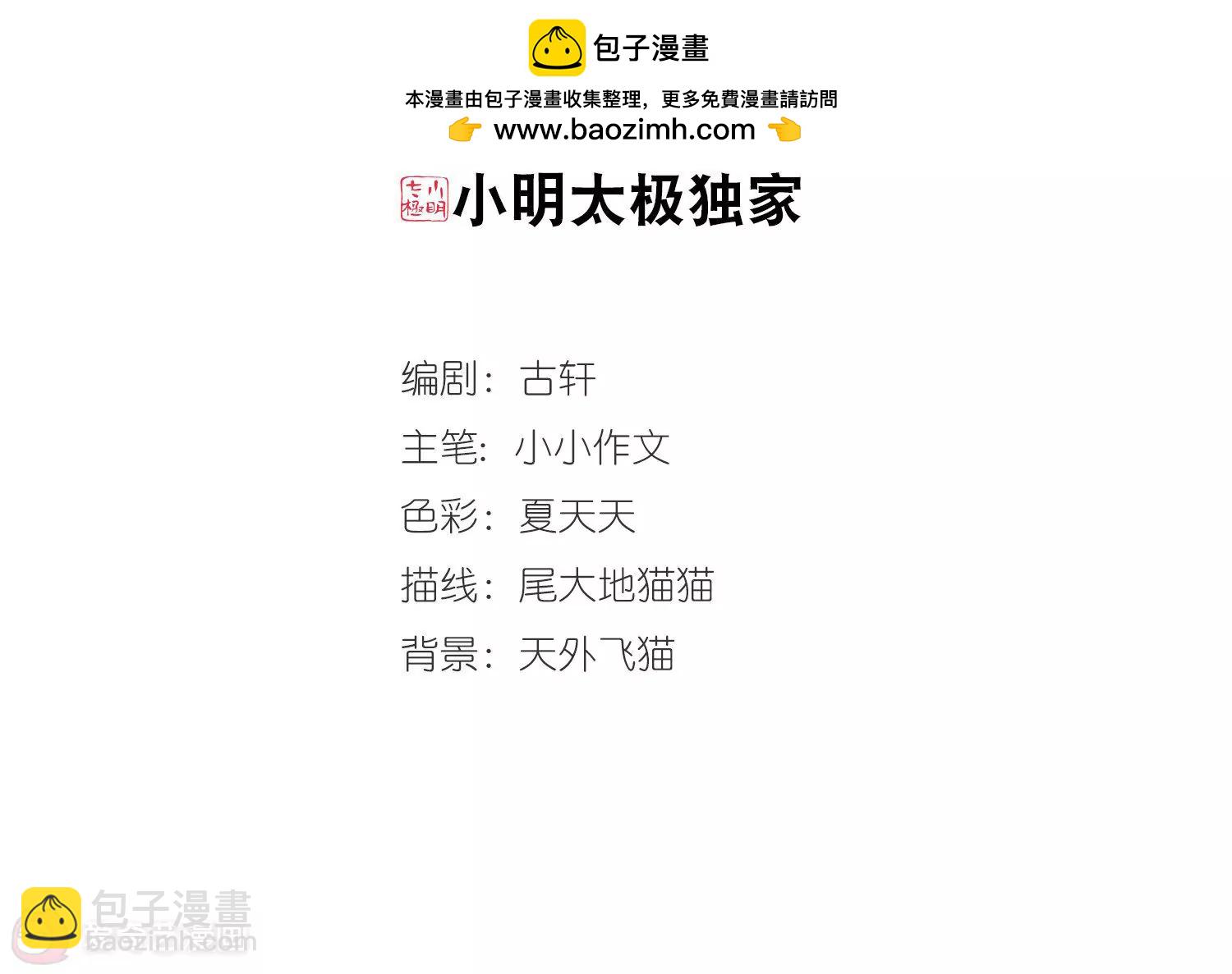 第652话  不需要你的东西21