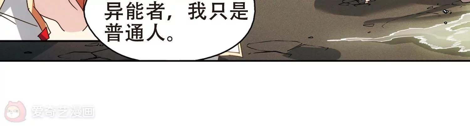 第653话  灾变与异能145