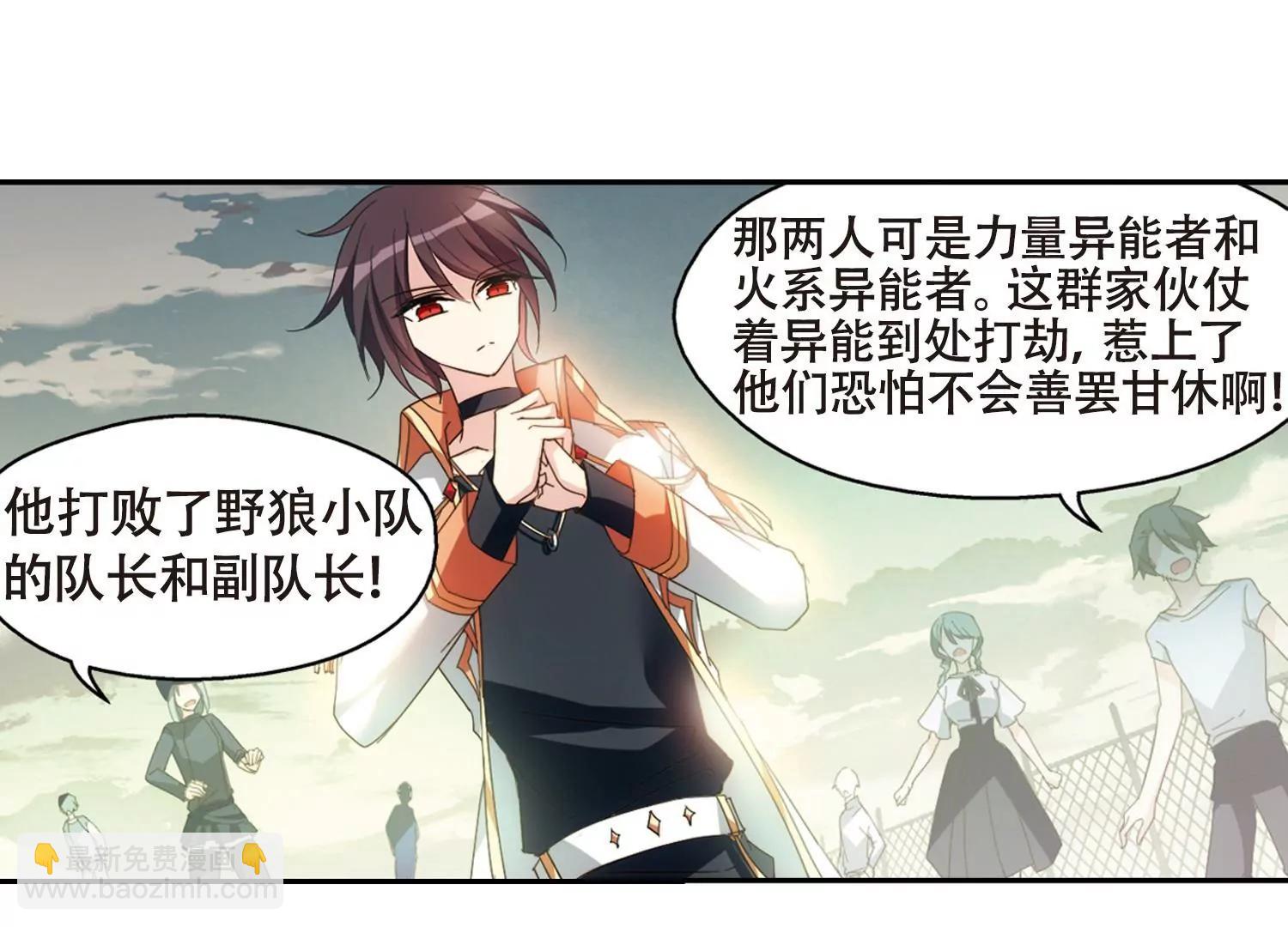 第653话  灾变与异能152