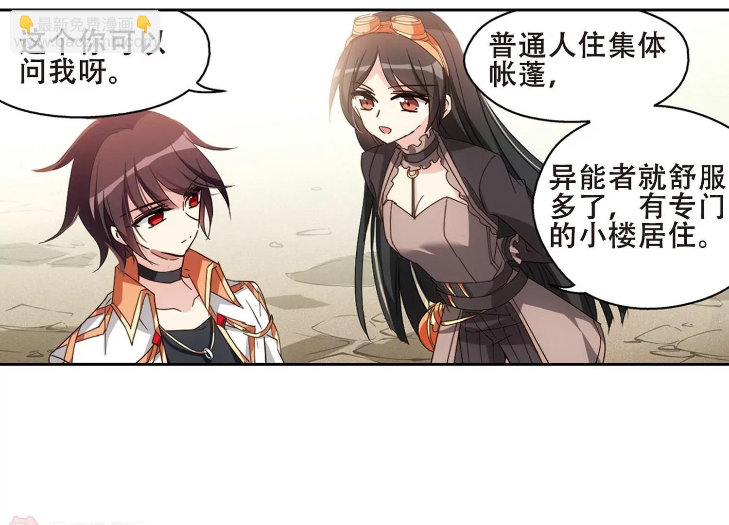 第653话  灾变与异能172