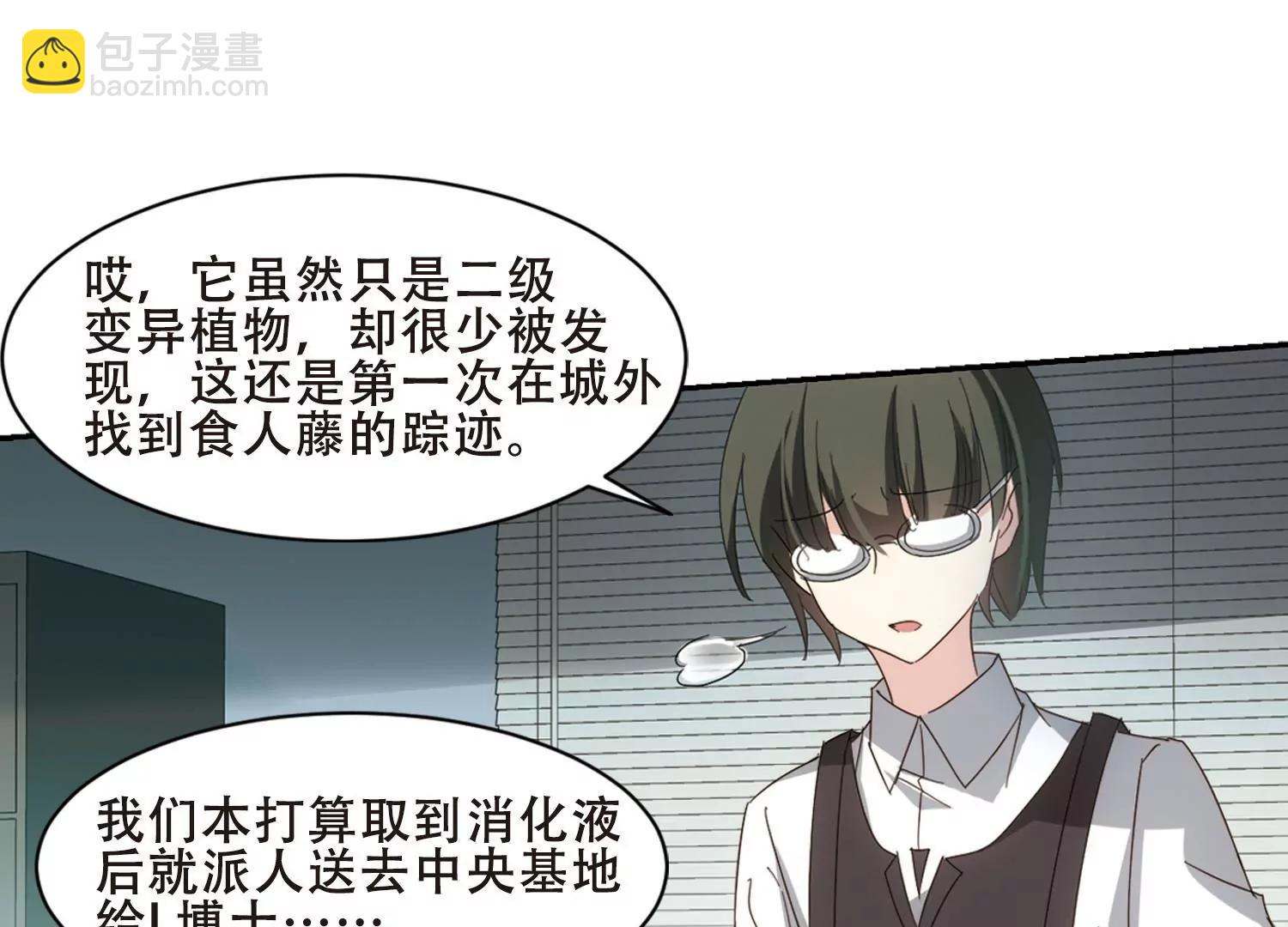 第654话  灾变与异能254