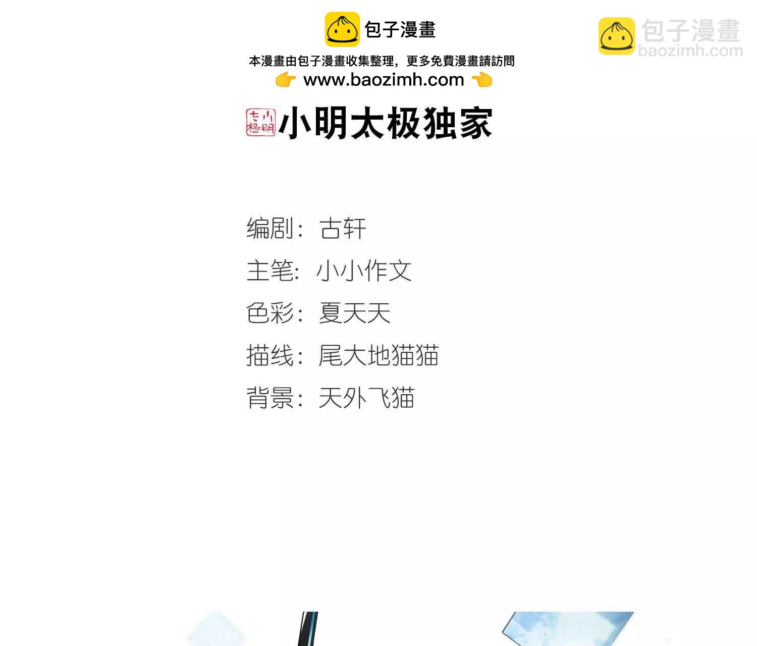 第655话  暗中观察11
