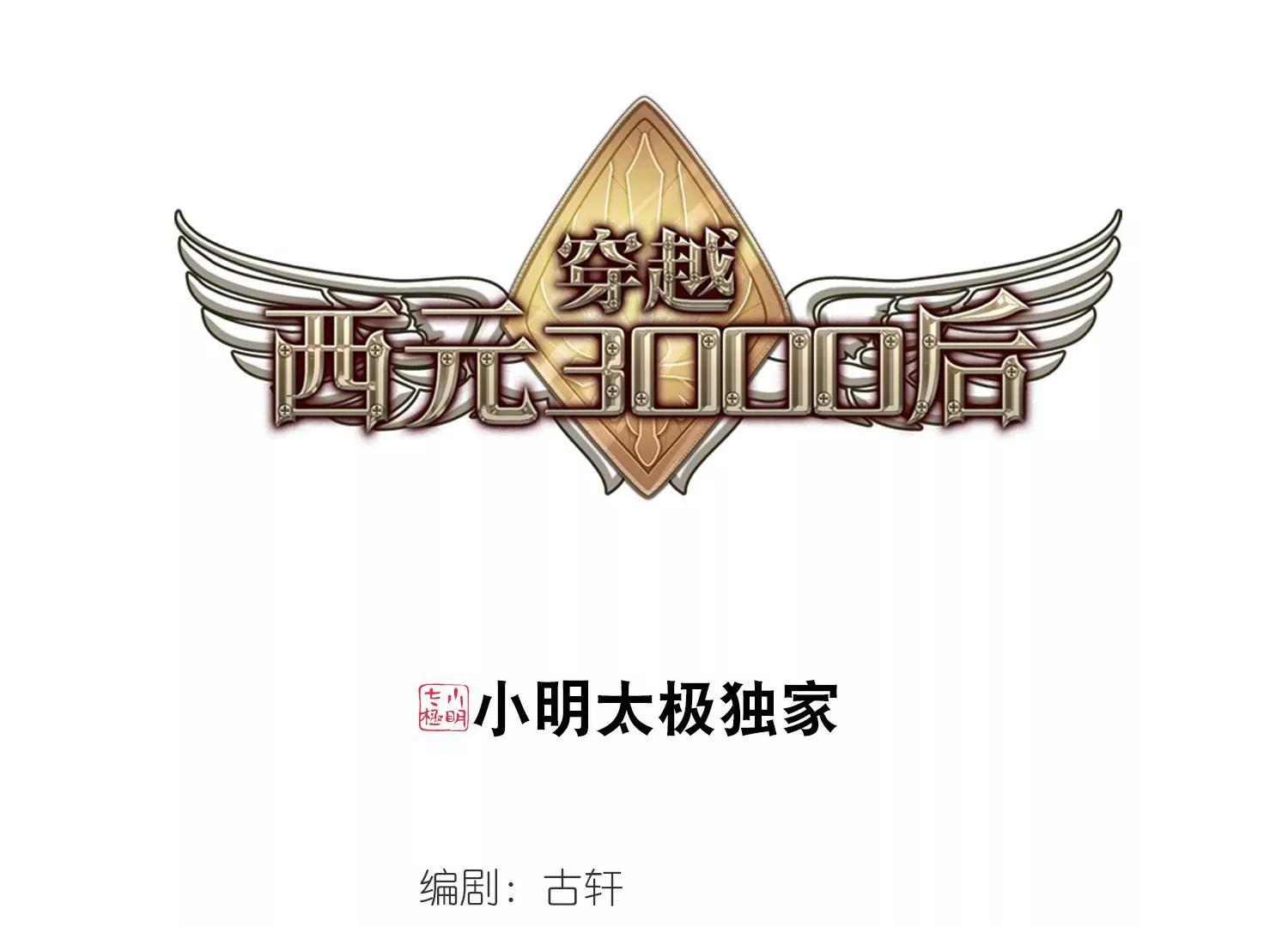 第659话  因果10