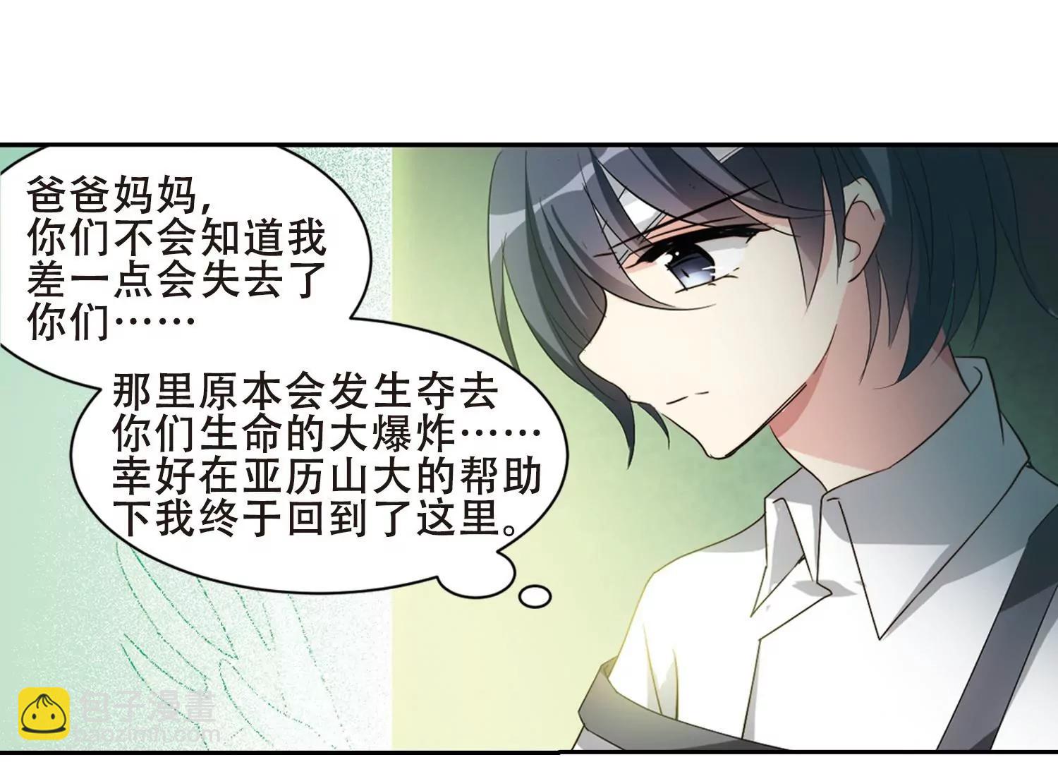 第659话  因果161