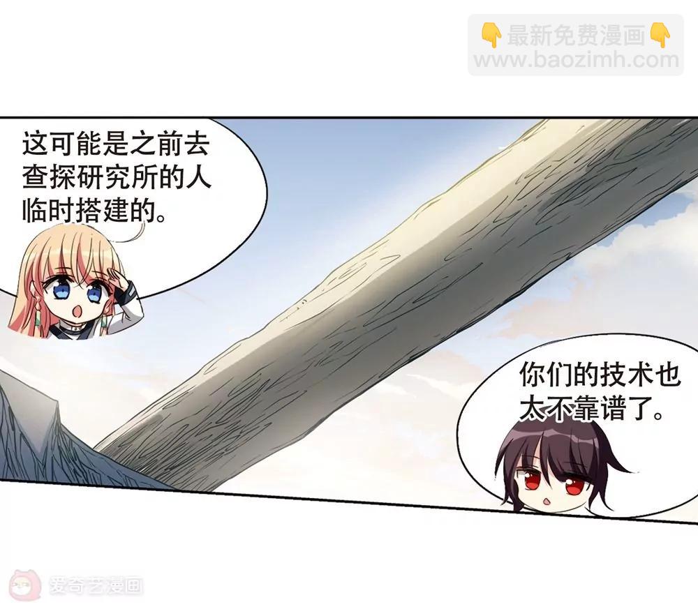 第661话  迷雾追踪111