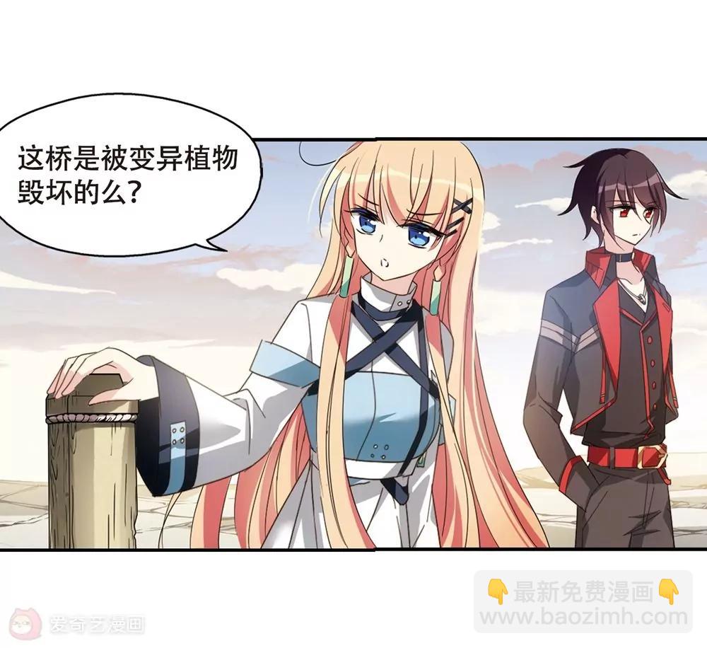 第661话  迷雾追踪18