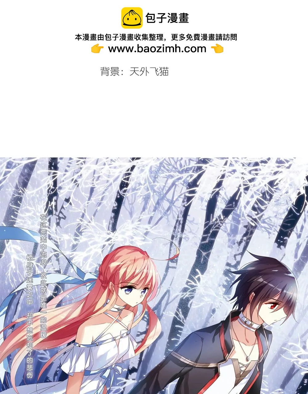 第662话  迷雾追踪21