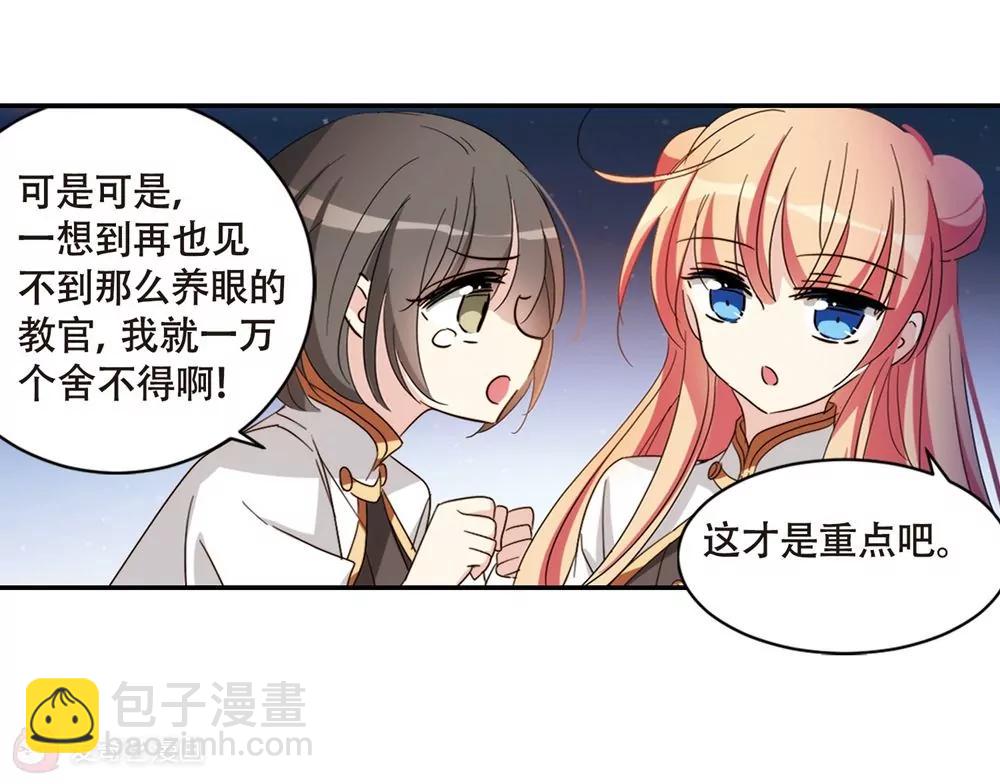 第662话  迷雾追踪232